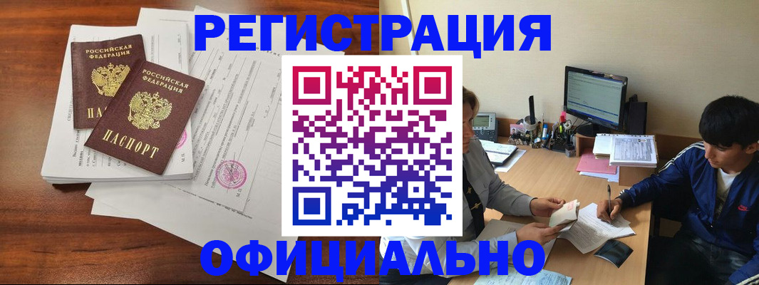 временная регистрация надежно в Сахалинской области