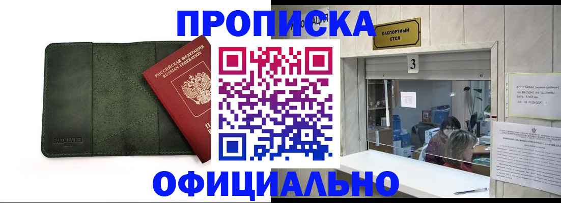временная регистрация 2025 в Сахалинской области