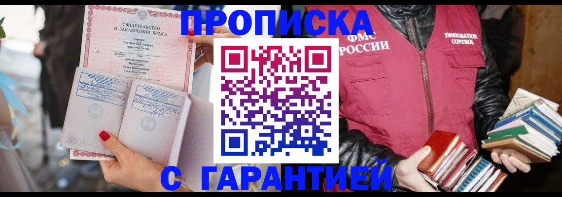 временная регистрация поиск в Сахалинской области