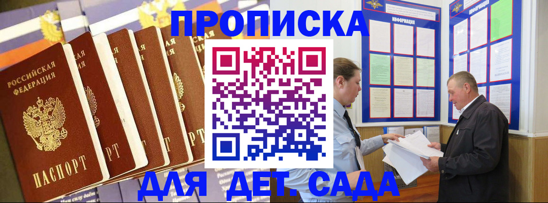 прописка регистрация в Сахалинской области
