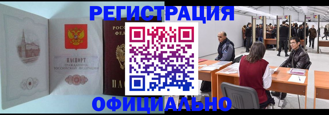 прописка для школы в Сахалинской области